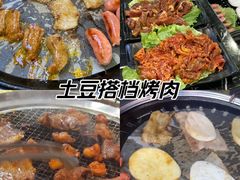 -燚青春东北泥炉烤肉(百合店)