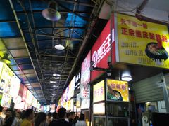 -泰龙城小吃街