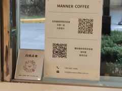 -Manner Coffee(大宁国际商业广场店)
