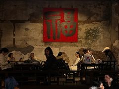 -東茅街茶馆