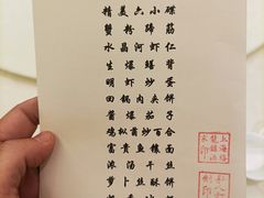 -梅龙镇酒家(南京西路总店)