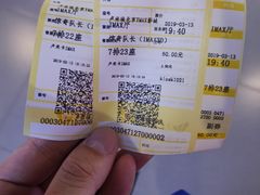 -卢米埃影城(长楹天街IMAX激光店)