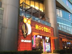 门面-Hooters猫头鹰餐厅(淮海路店)