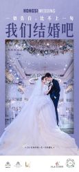 -红丝高端婚礼中心(旗舰店)