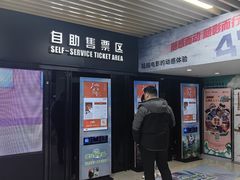 -SFC上影百联影城(大上海4DX店)