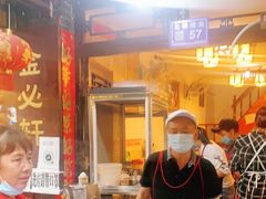 门面-金必轩(青岩店)