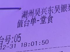 -蛙来哒(湖州东吴银泰百货店)