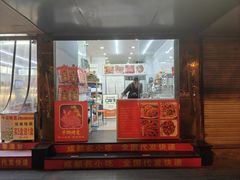 -鸿运兔·手撕烤兔(天府广场店)