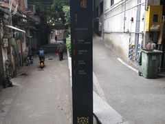 -梁园