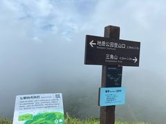 -七娘山