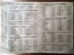 菜单-三江真味火锅(湘江店)
