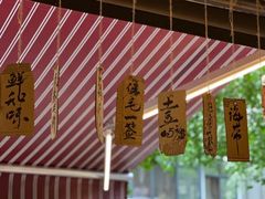 -乐山鲜知味钵钵鸡(奎星楼店)
