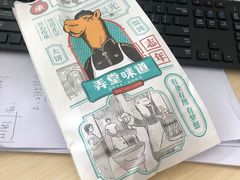 -弄堂咪道-饭香·面香·馄饨香(兴梅店)