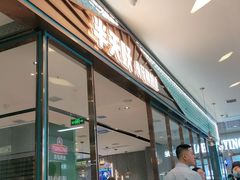 门面-半天妖烤鱼(茂业天地店)