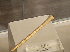 -黄金博物馆