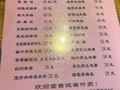 -和记菜馆