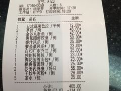 账单-御花园·粤菜·海鲜火锅(中山公园店)