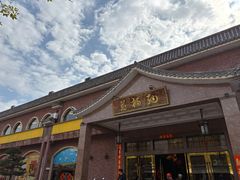 -纳福苑(亮庆餐饮分店)
