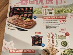 -必胜客(长安长青店)