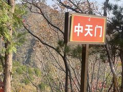 -红螺寺