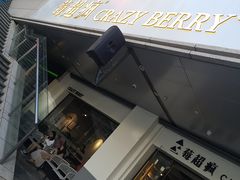 -莓超疯