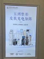 -武汉五洲整形外科医院