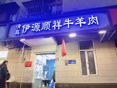 -牛街洪记小吃店(牛街店)