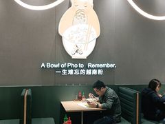 大堂-蔡澜Pho·越南粉餐厅(海上世界店)