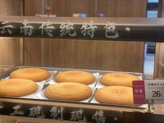 -嘉华鲜花饼(南屏旗舰店)