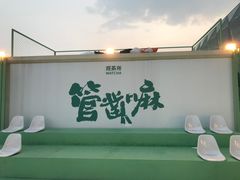 -天津万象城