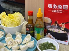 -芭夯兔·无骨兔汤锅(华阳店)