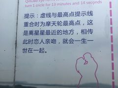 -琴岛之星摩天轮
