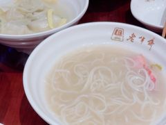 -老半斋(福州路店)