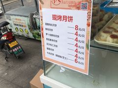 -长发西饼(临顿路店)