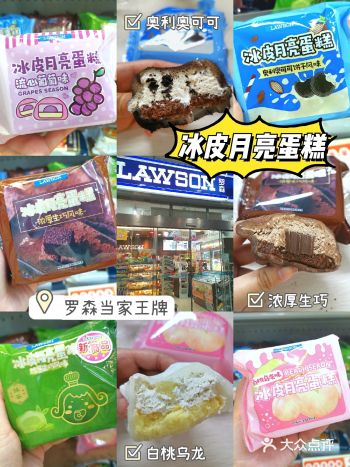 生巧味冰皮月亮蛋糕（巧克力爱好者狂喜）