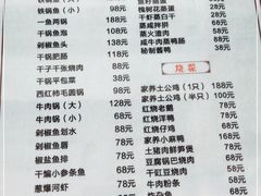 -万佛湖许老大铁锅鱼(黑金冠店)