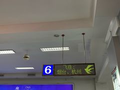 -牡丹江海浪国际机场