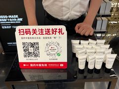 -国药中服免税(北京坊店)