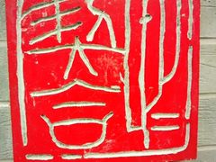 -杭州张苍水先生祠