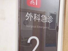 -上海市第七人民医院