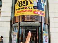 -松雷商业(南岗店)