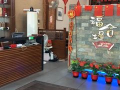 -福合埕牛肉火锅(长平国新店)