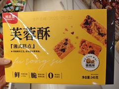 -郴州特产舜华临武鸭(郴州西站店)