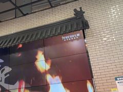 -7fresh七鲜(大族广场店)