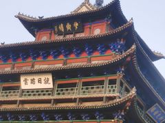 -光岳楼