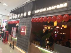 门面-六月雪干锅(绵阳凯德广场店)