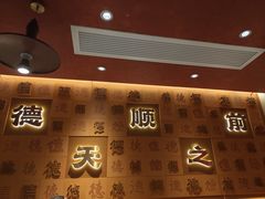 -德天顺盖码饭(人民西路店)
