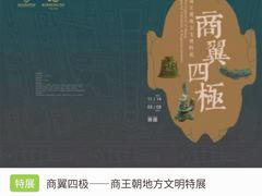 -盘龙城遗址博物院