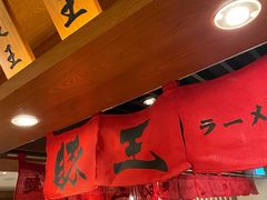 大堂-豚王拉面(澳门银河店)