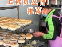 -华荣哲绿豆饼(泰安店)